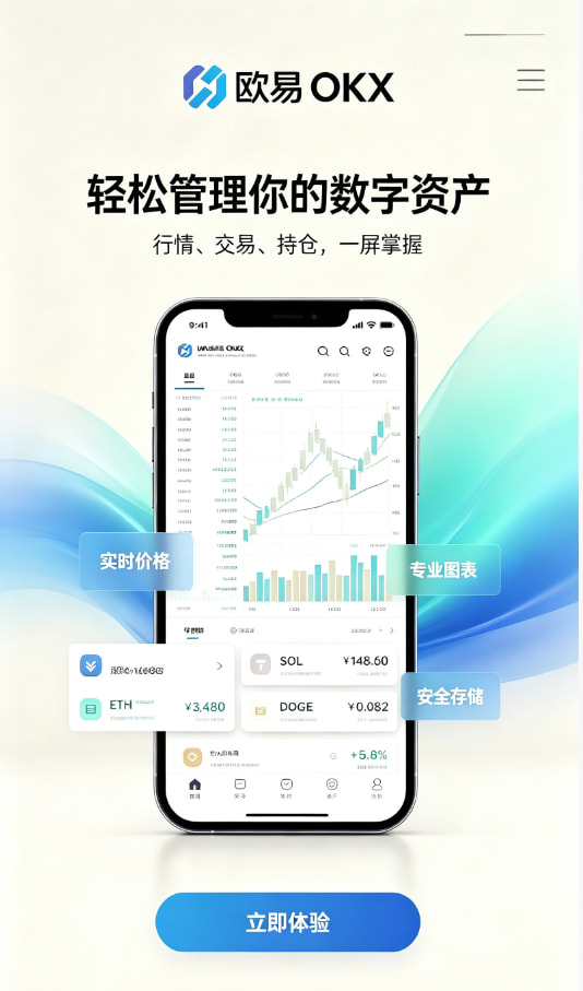 下载欧交易所官方科普解析
